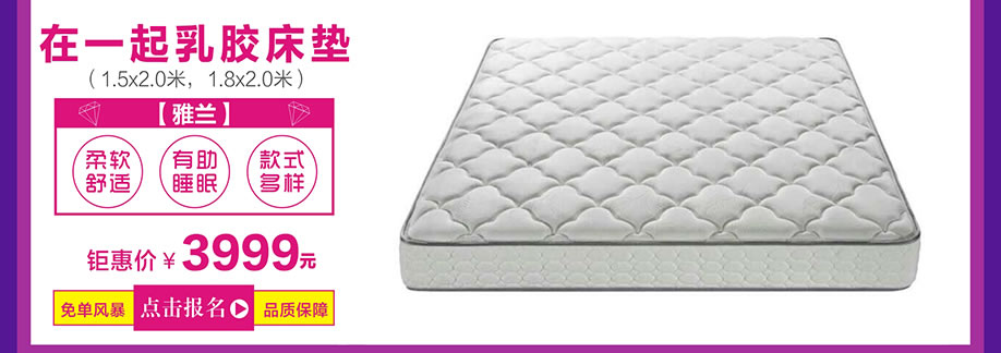 雅兰,皇家1号家居布吉店,广州家具卖场,家具网上商城